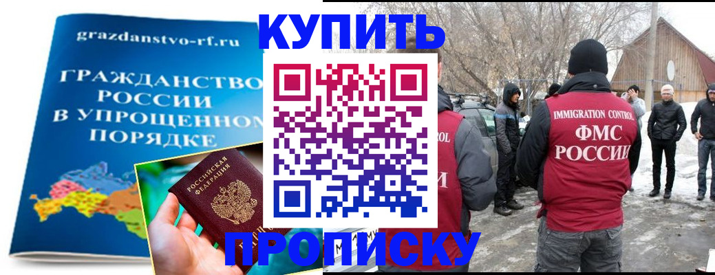 временная регистрация поиск в Кизилюрте