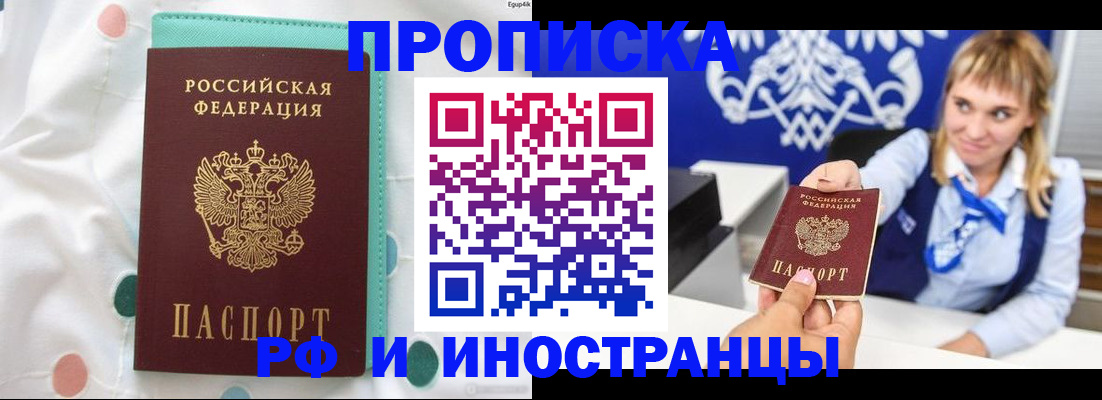 прописка регистрация в Кизилюрте