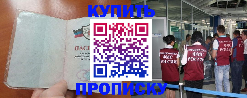 прописка регистрация в Кизилюрте