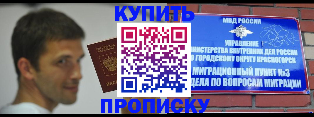 временная регистрация 2025 в Кизилюрте