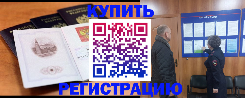 прописка для военкомата в Кизилюрте