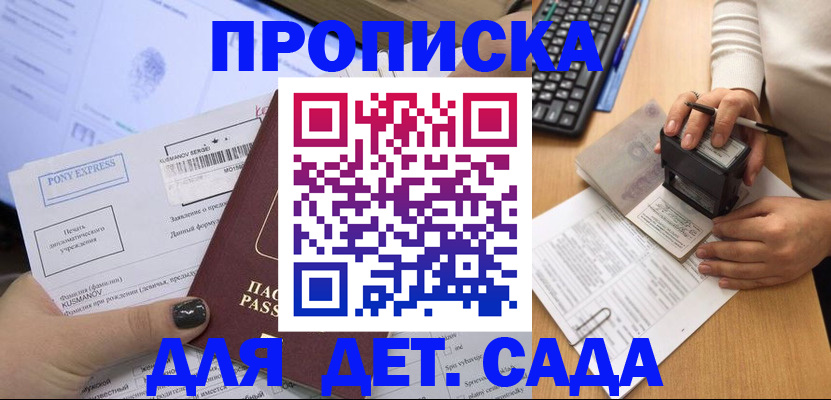 временная регистрация в квартире в Кизилюрте