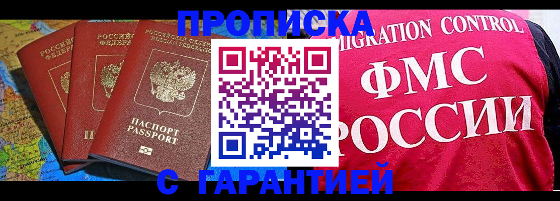 где прописаться в Кизилюрте